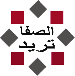الصفا تريد للأجهزة الطبية